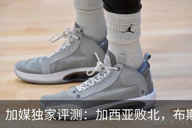 加媒独家评测：加西亚败北，布斯克茨太软，莱万愁眉苦脸